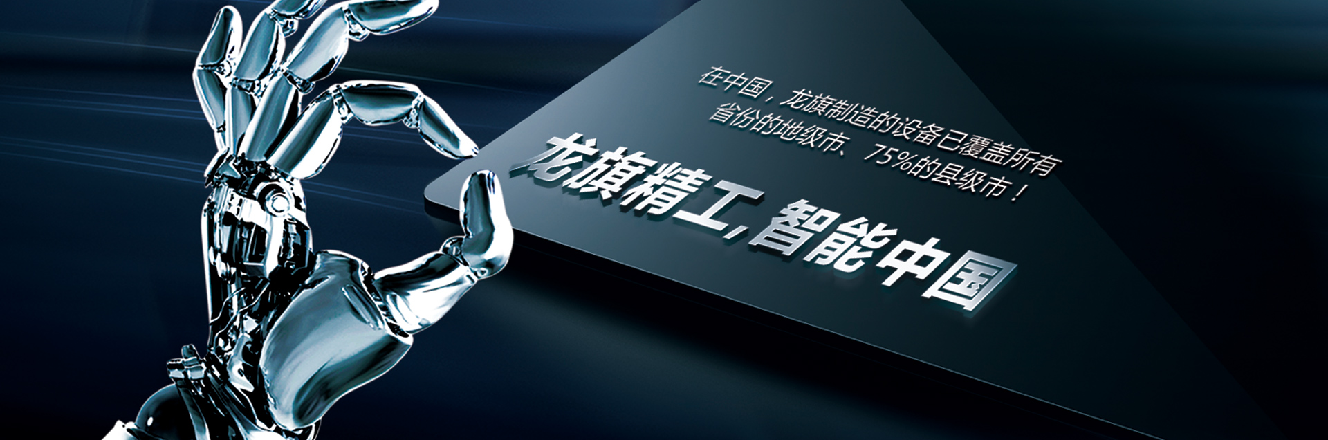 第二預制塊設備