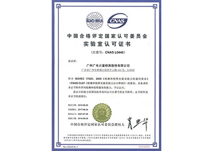 合格認可證書