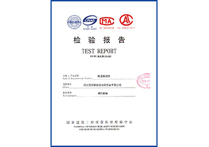 檢驗報告證書