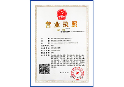 公司營業執照